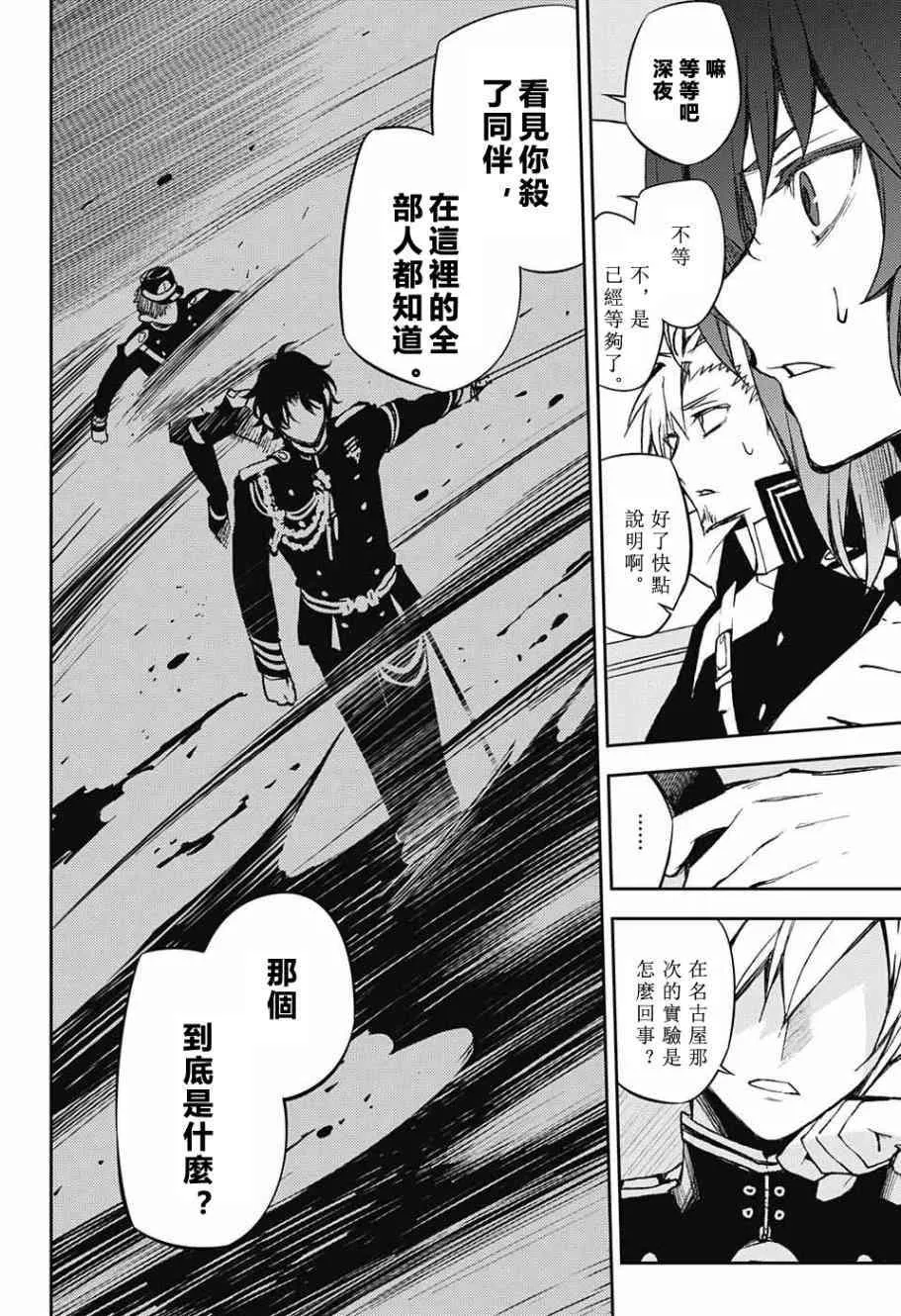 第54话 第17页