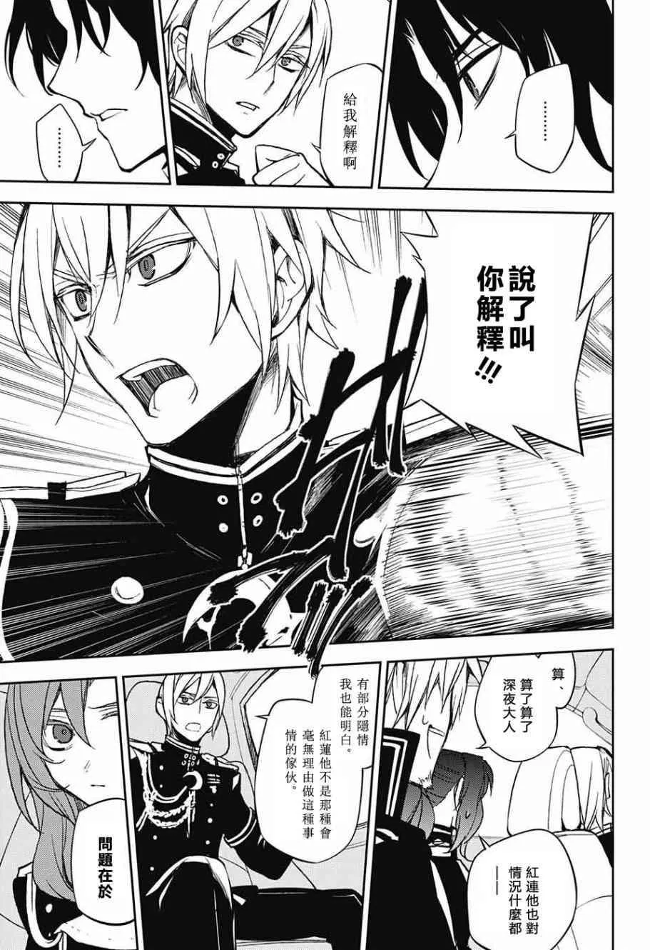 第54话 第18页