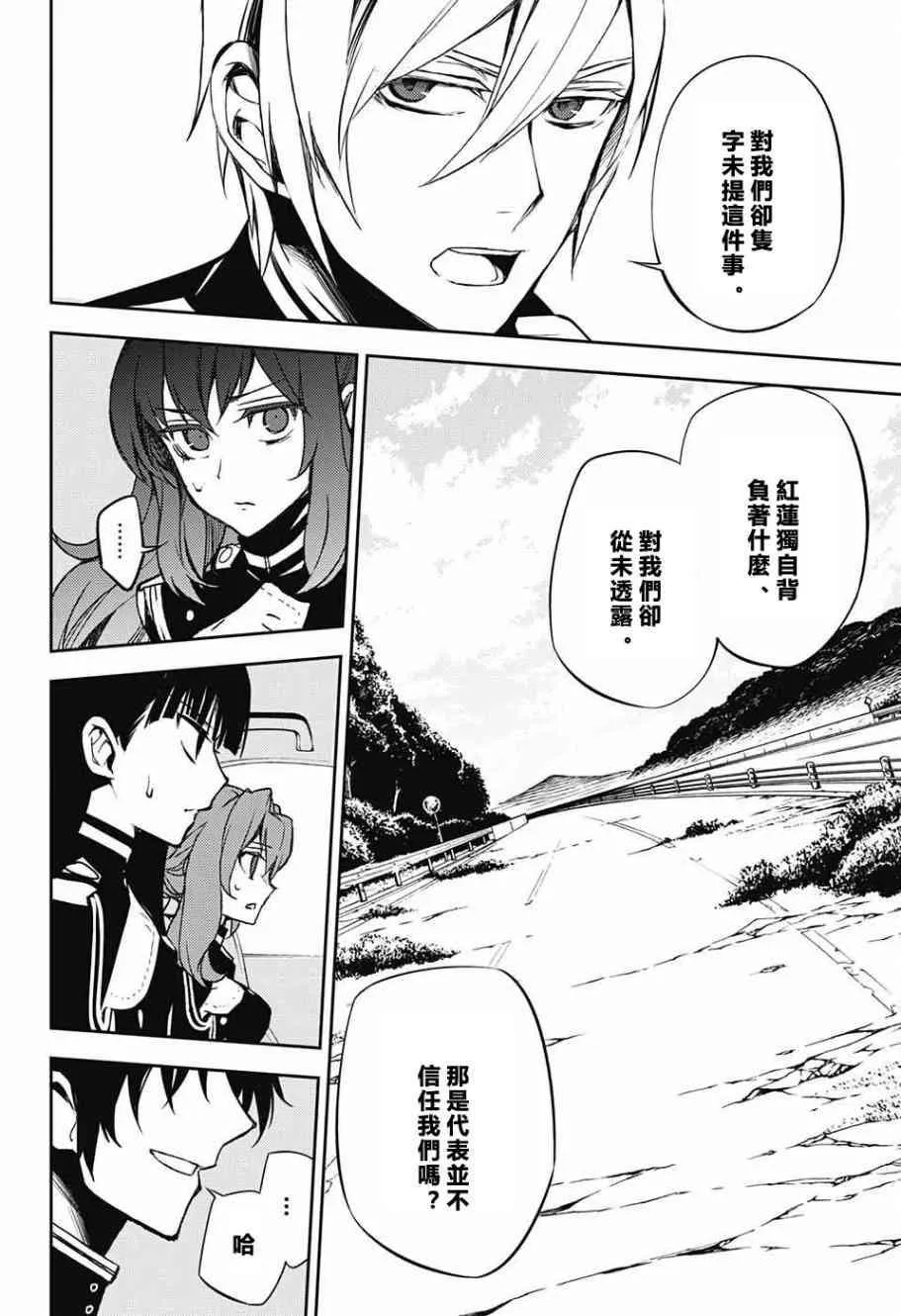第54话 第19页