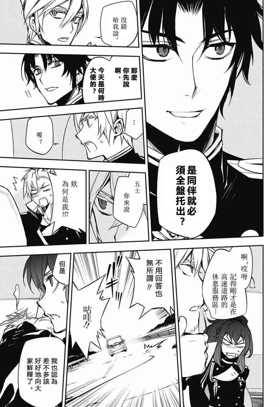 第54话 第20页