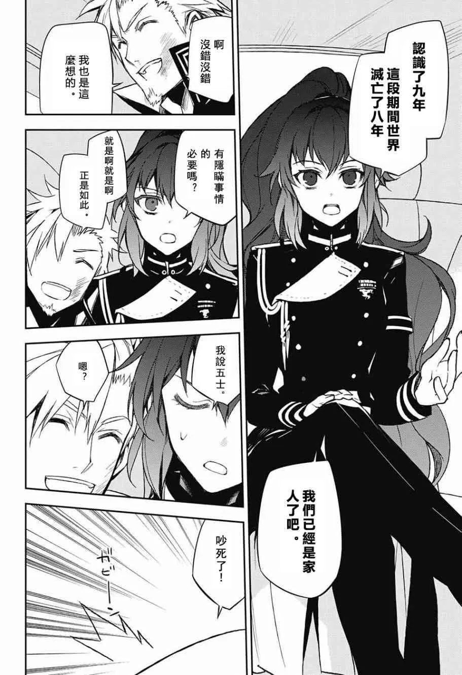 第54话 第21页