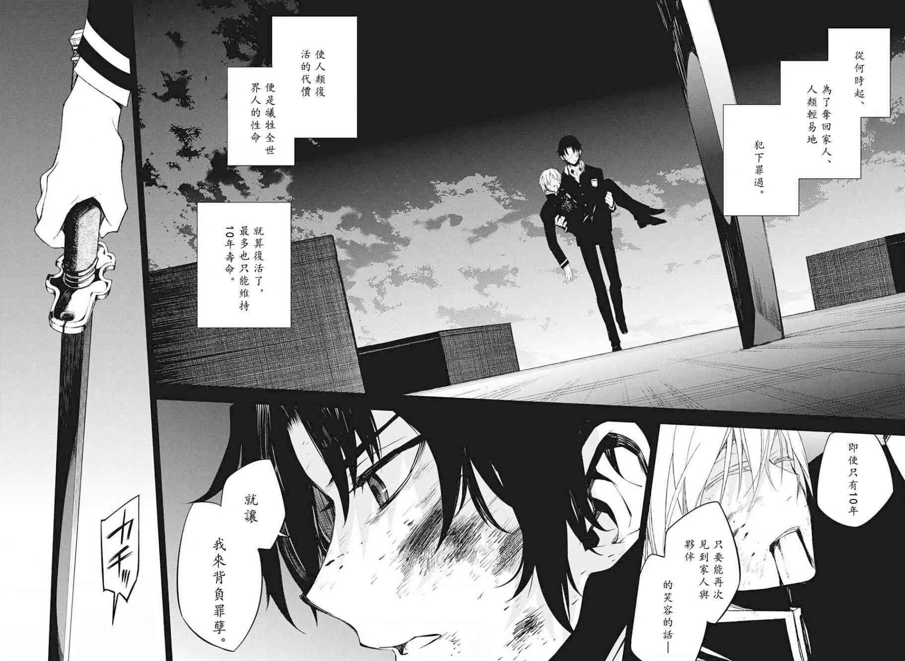 第54话 第25页