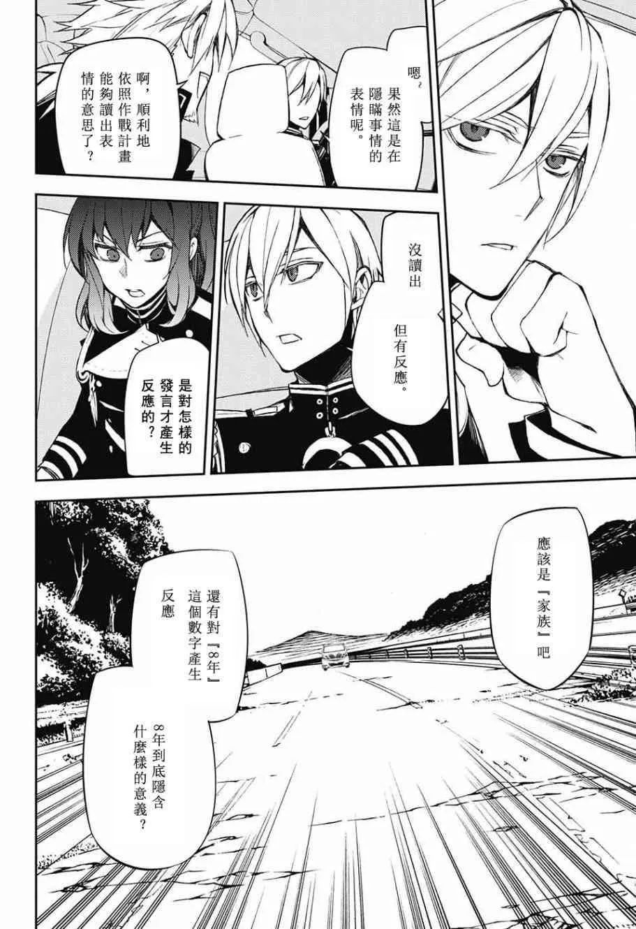 第54话 第27页