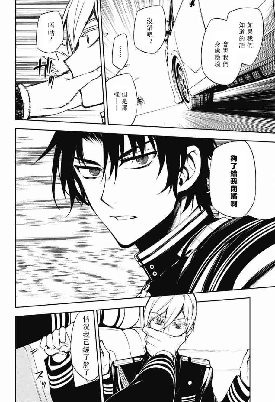 第54话 第29页