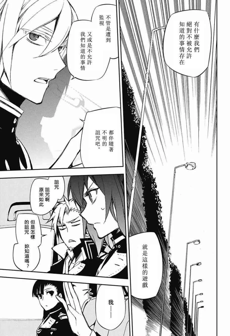 第54话 第30页