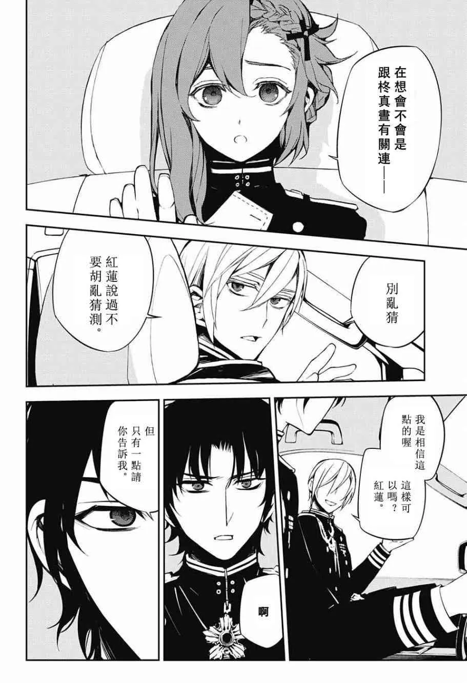 第54话 第31页