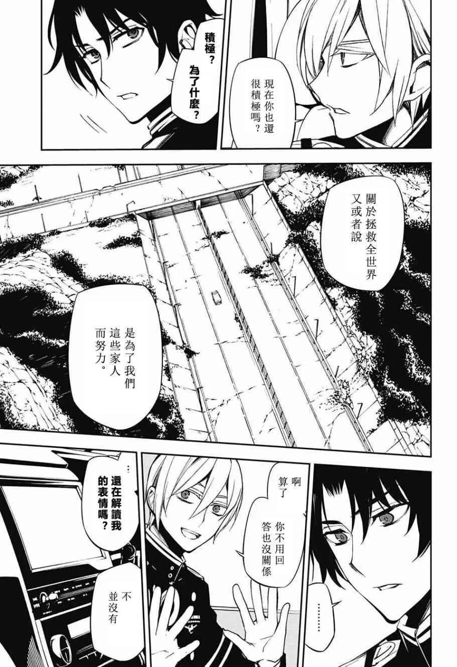 第54话 第32页