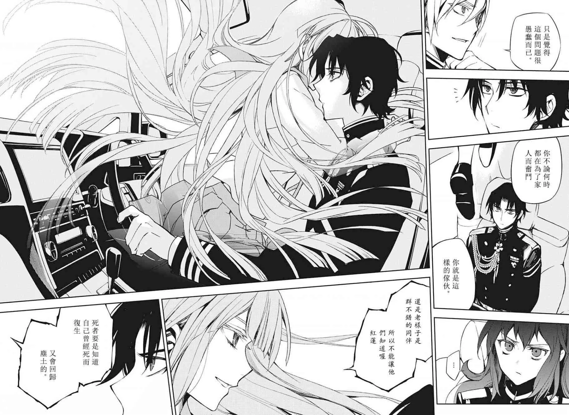 第54话 第33页