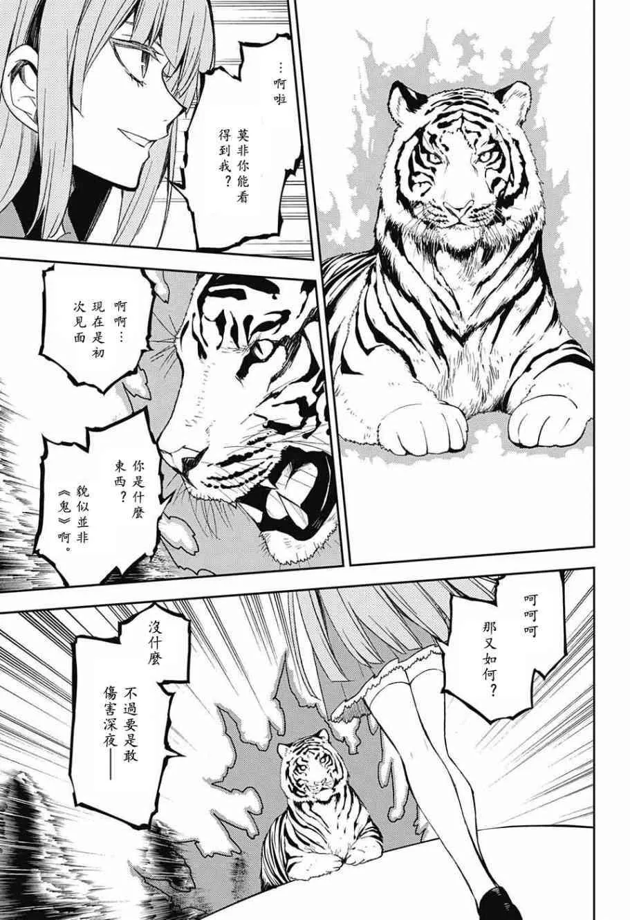 第54话 第35页