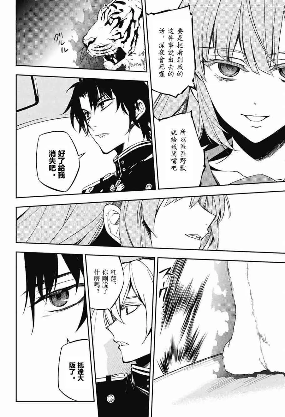 第54话 第36页