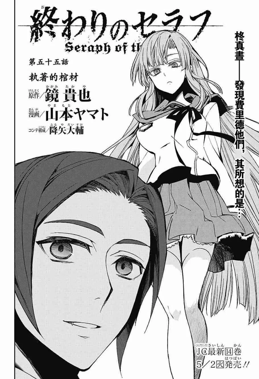第55话 第2页