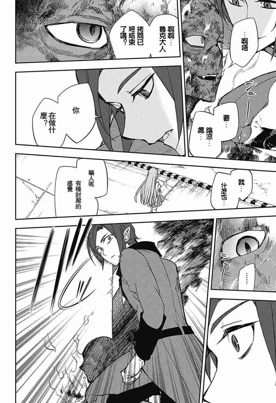 第55话 第4页