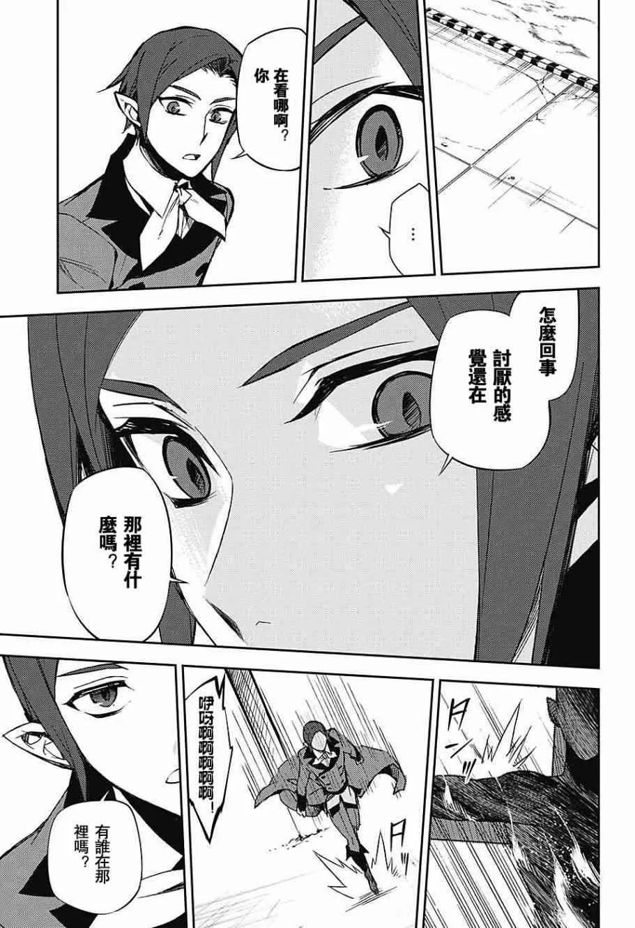 第55话 第5页