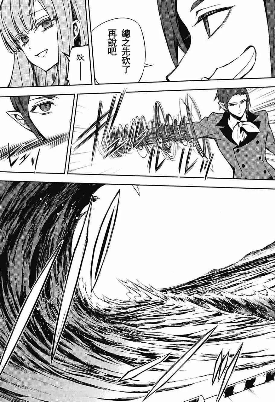 第55话 第7页