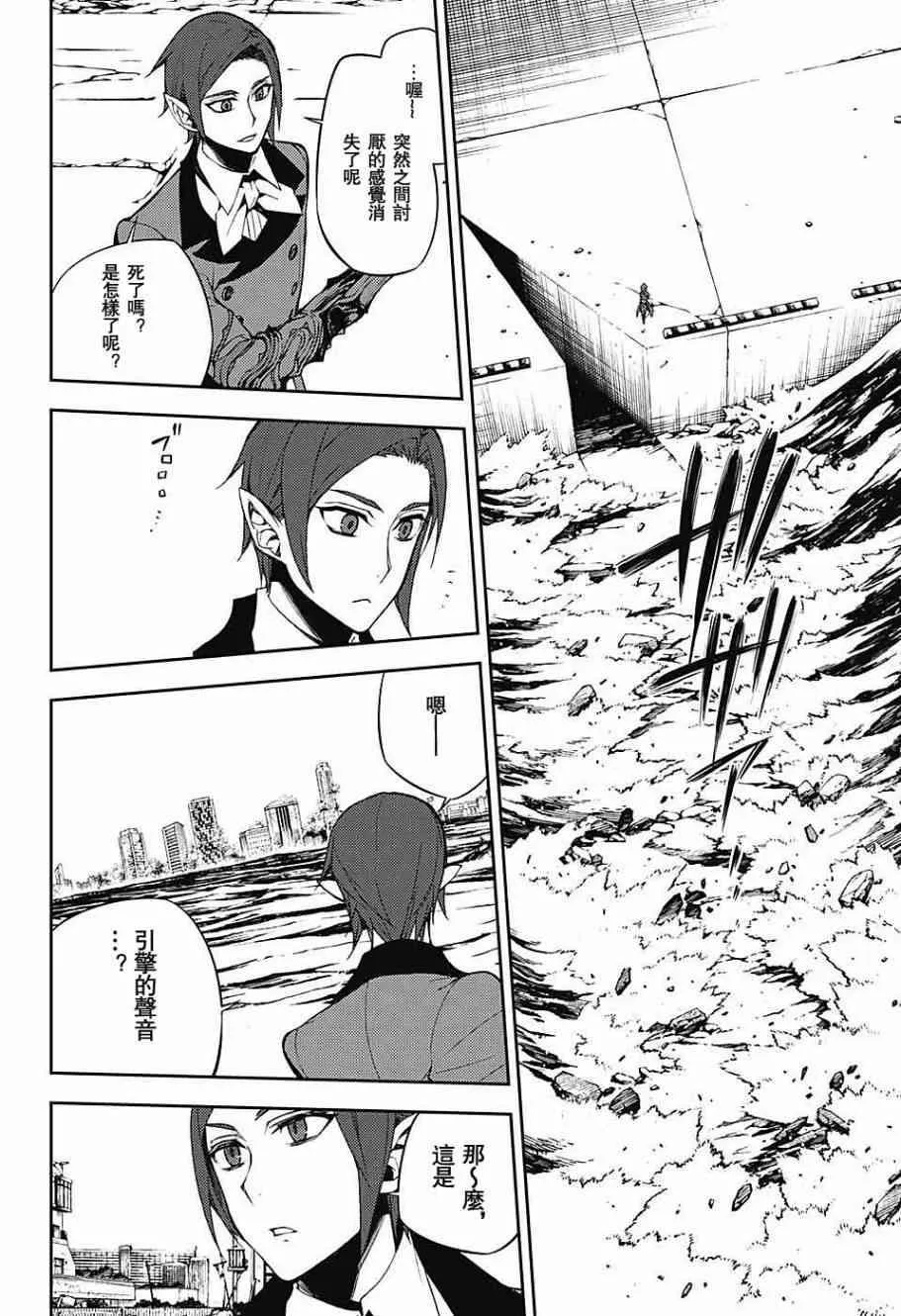 第55话 第8页
