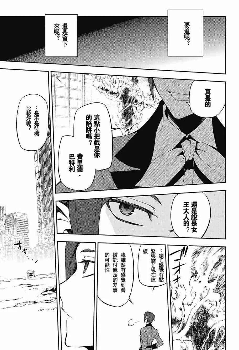第55话 第9页