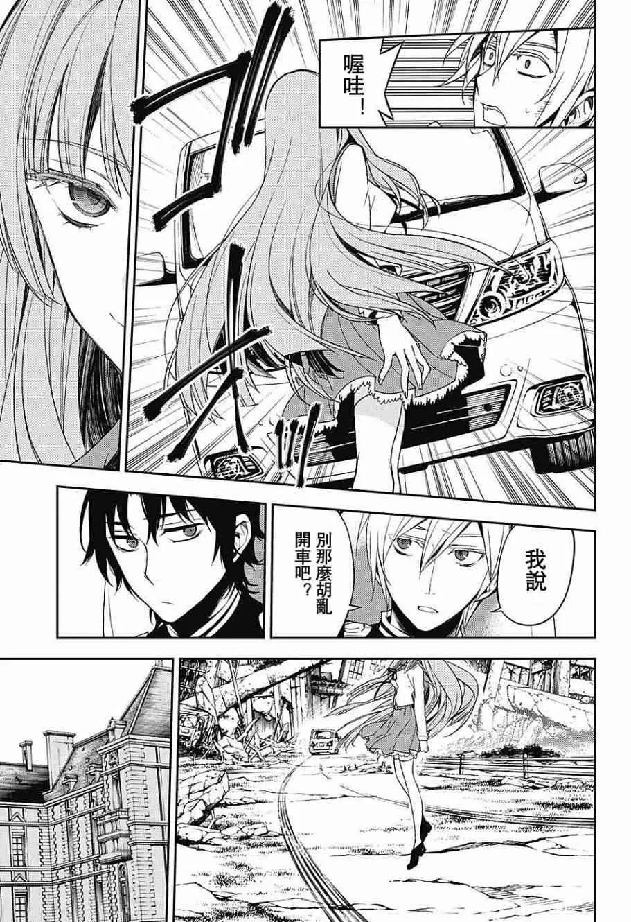 第55话 第11页