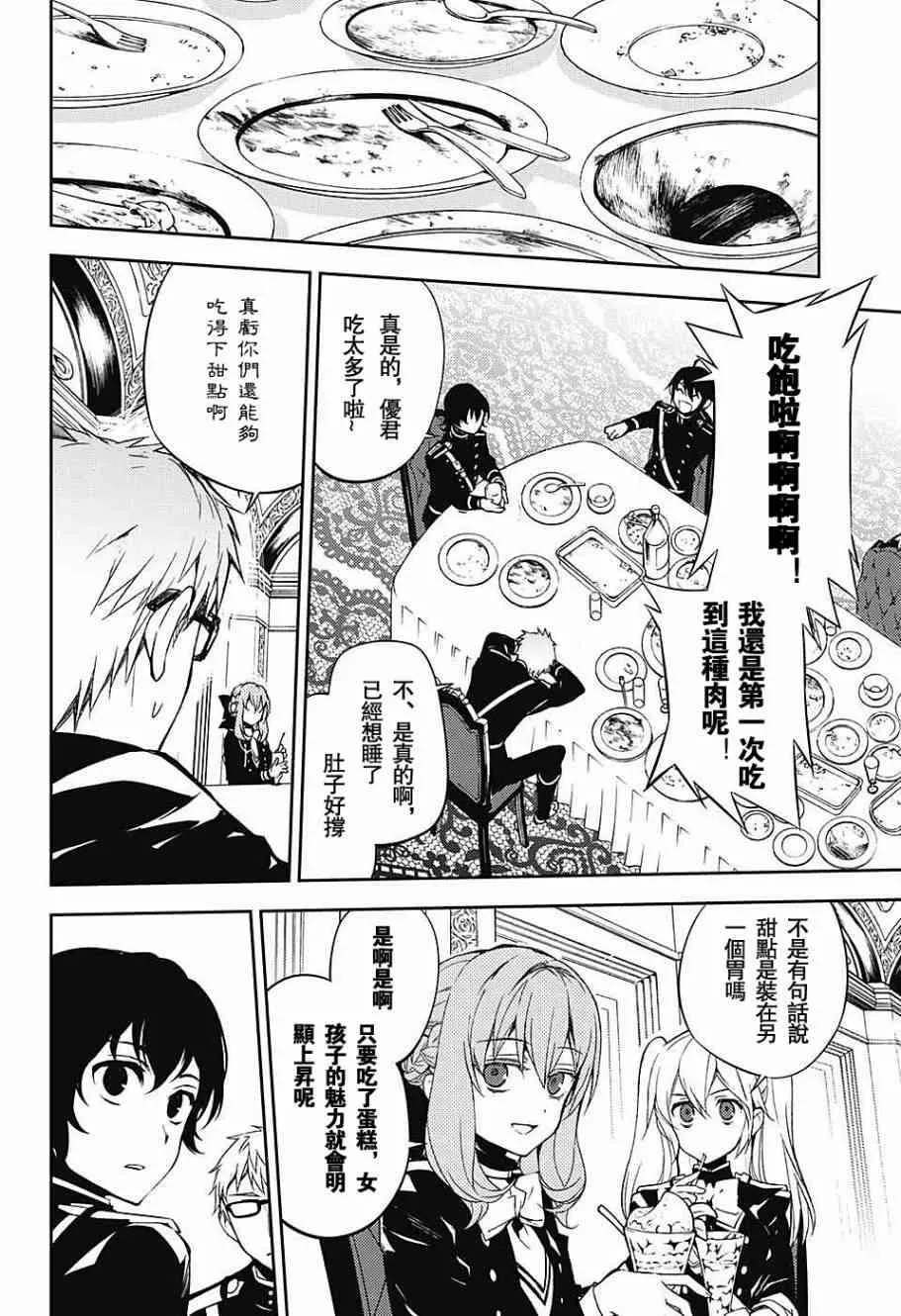 第55话 第12页