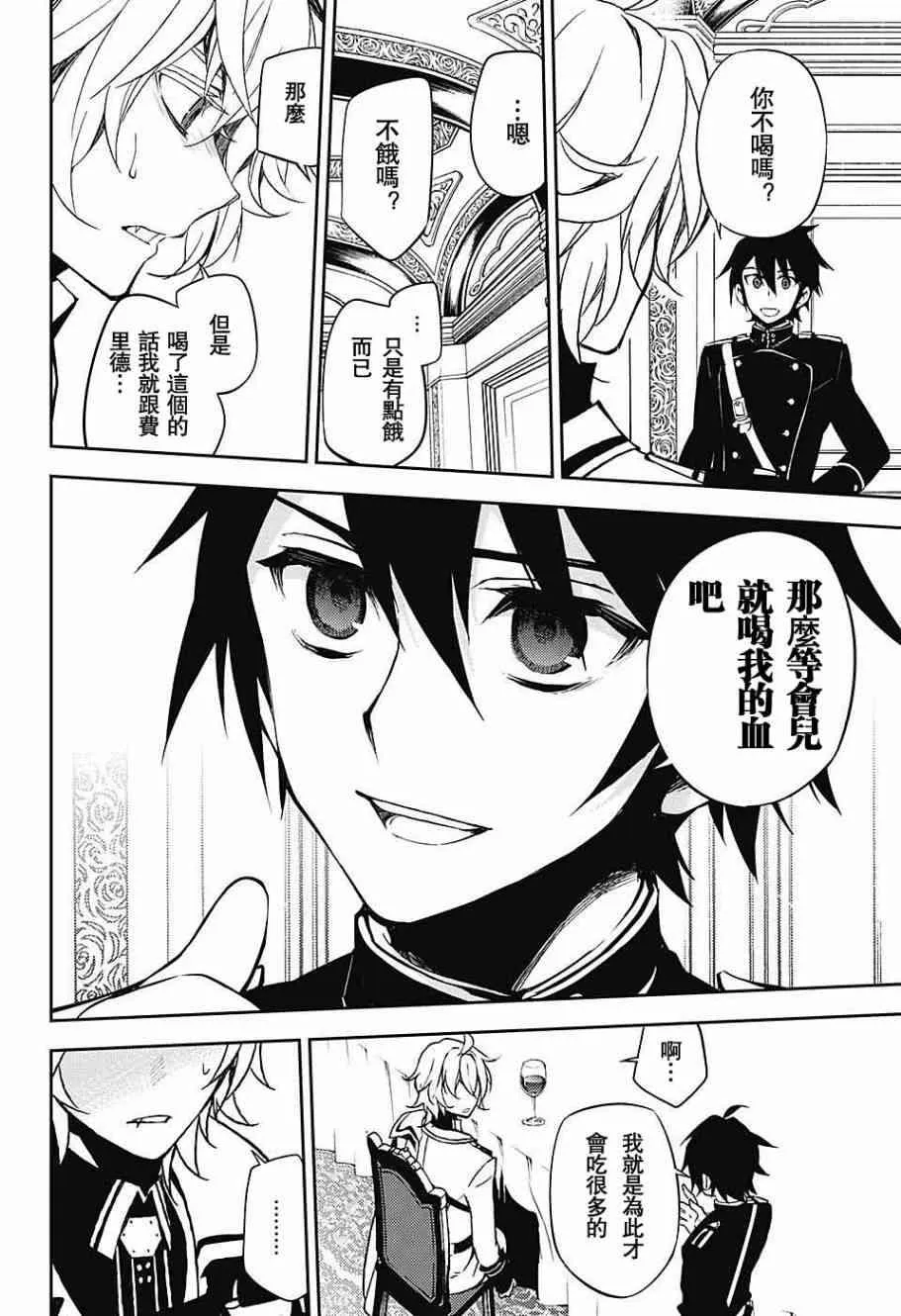 第55话 第14页
