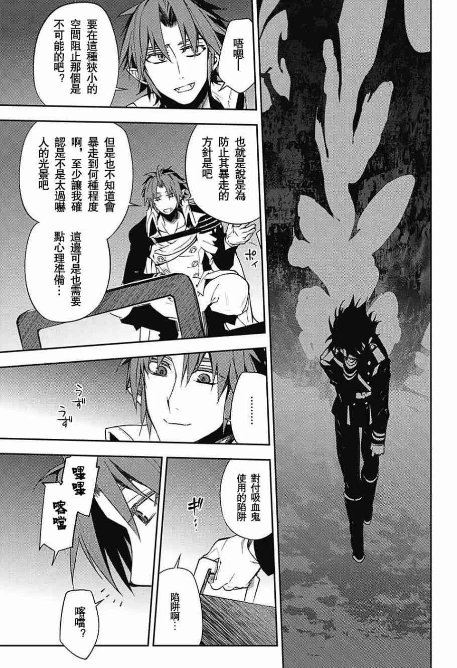 第55话 第17页