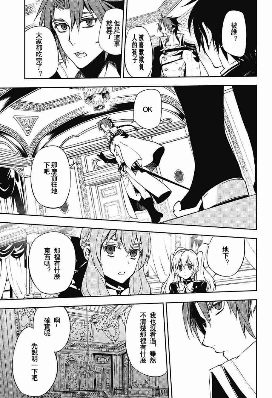 第55话 第19页