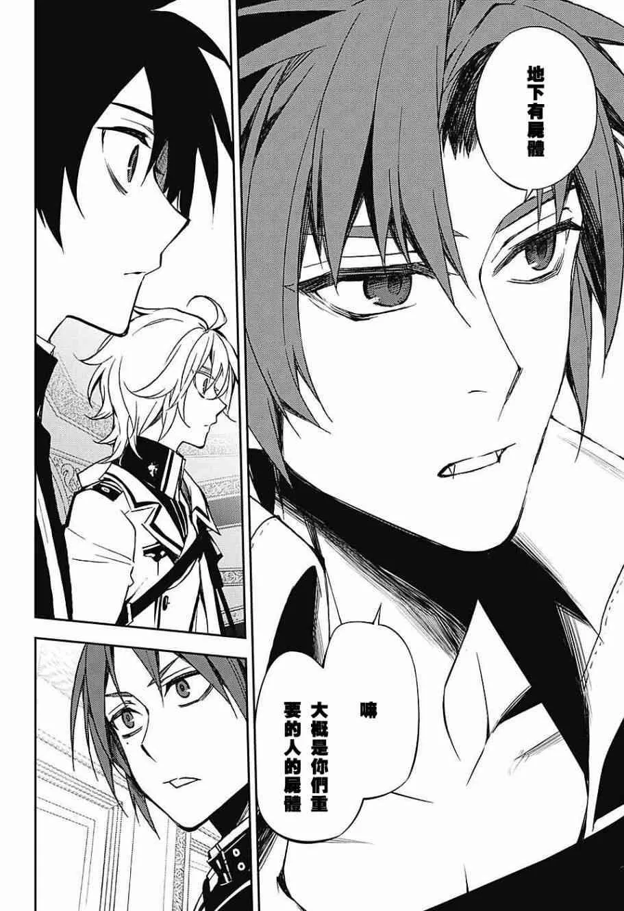 第55话 第20页