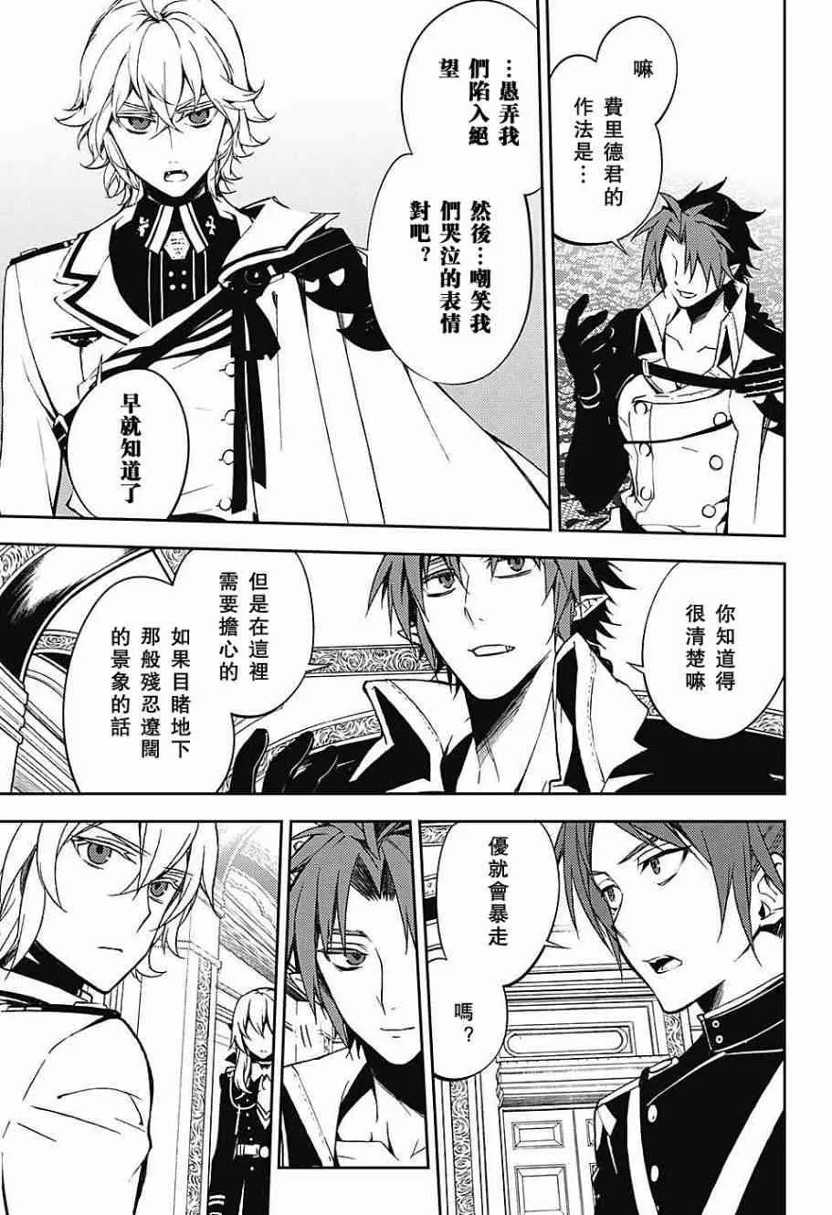 第55话 第21页