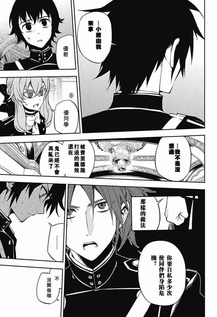 第55话 第23页