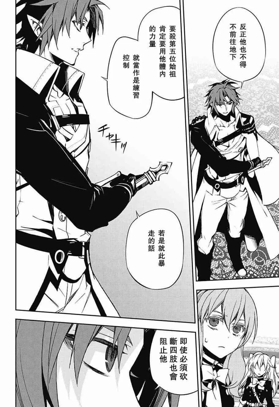 第55话 第24页
