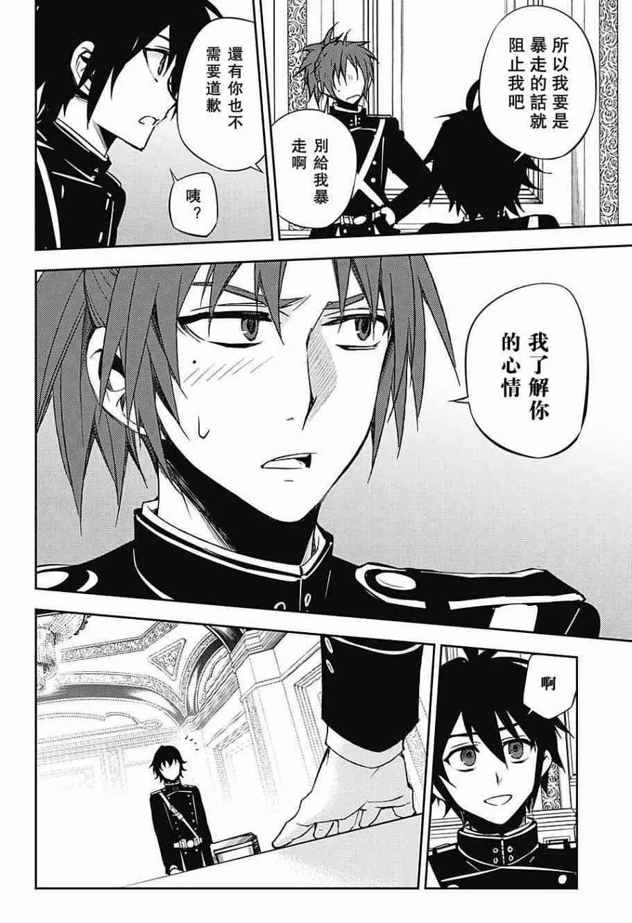 第55话 第26页