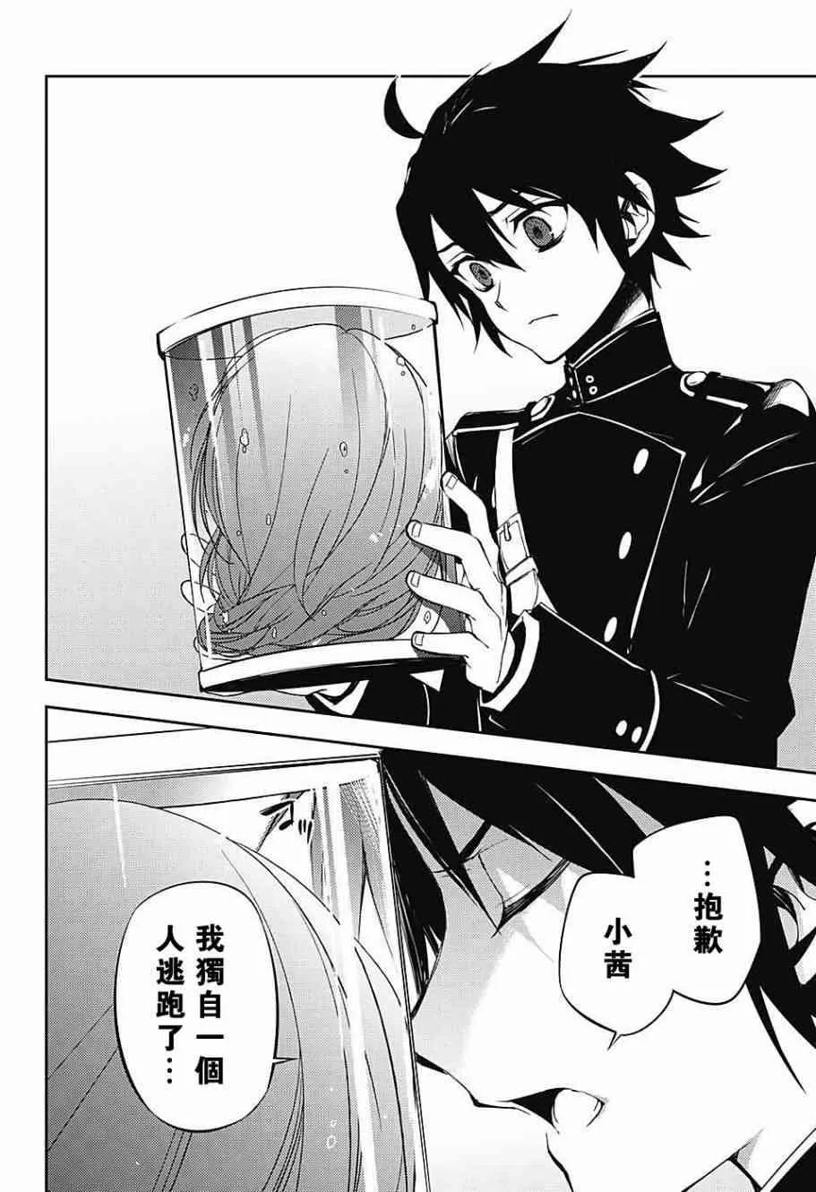 第55话 第30页