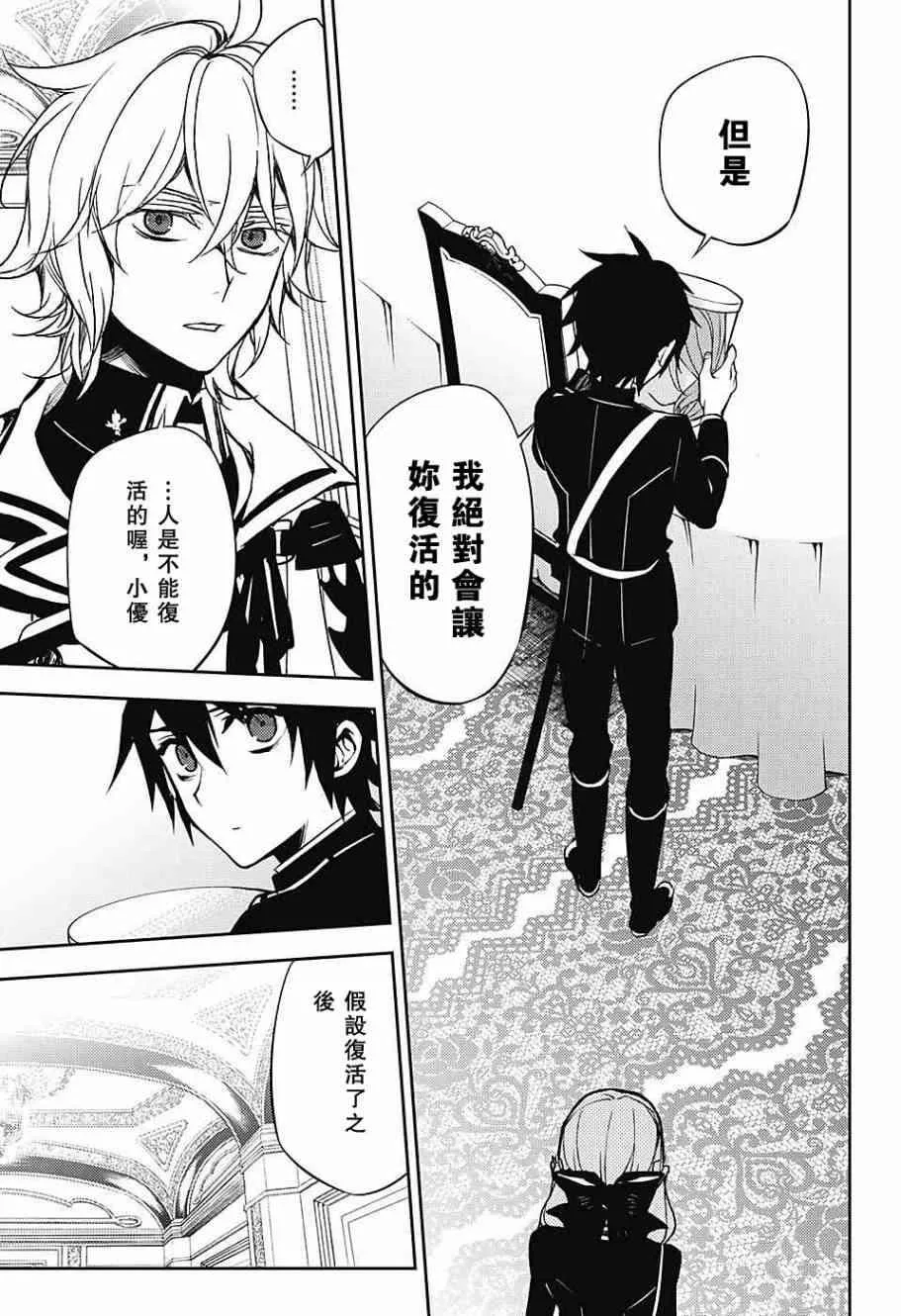 第55话 第31页