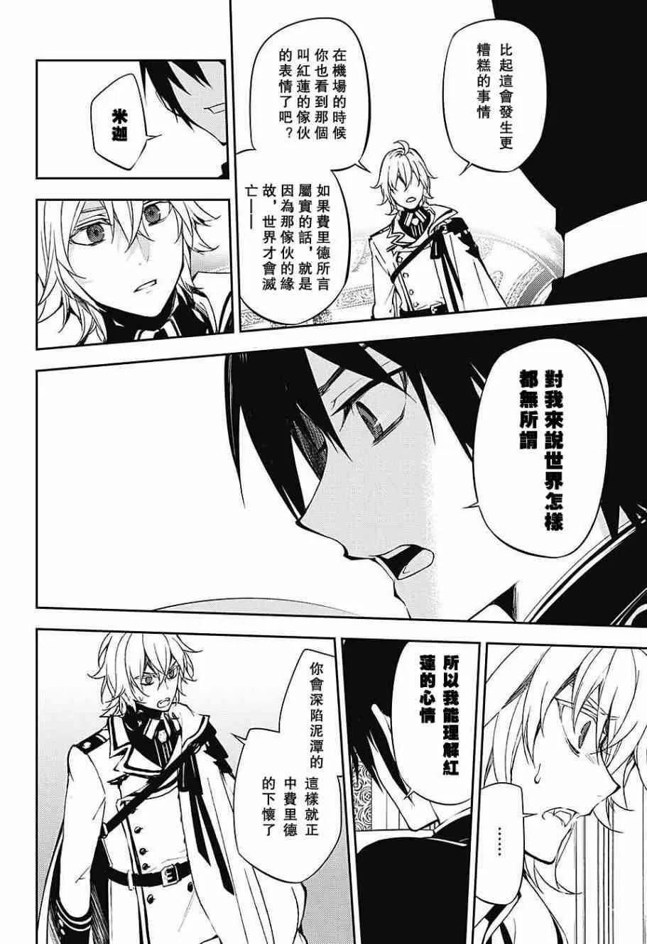 第55话 第32页