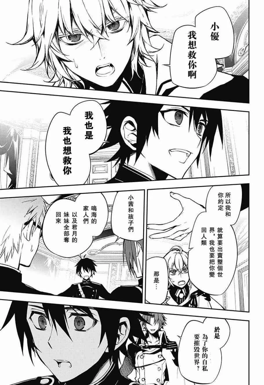 第55话 第33页