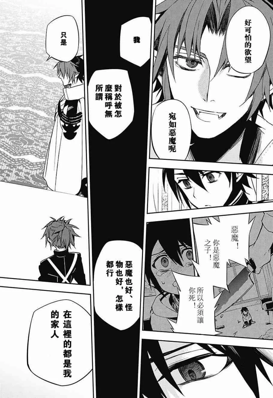 第55话 第34页