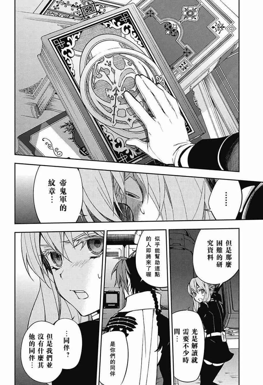 第55话 第40页