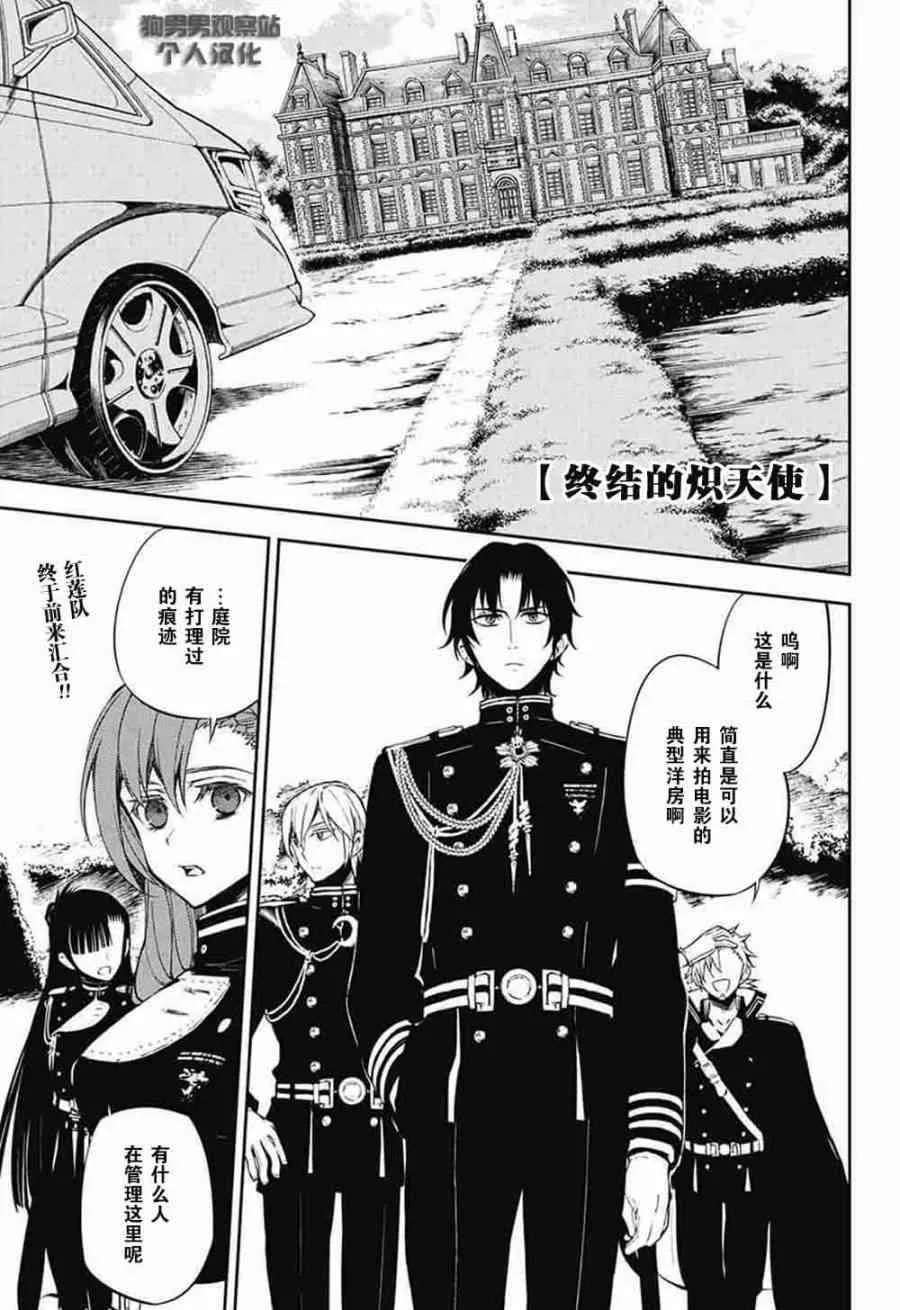 第56话 第2页