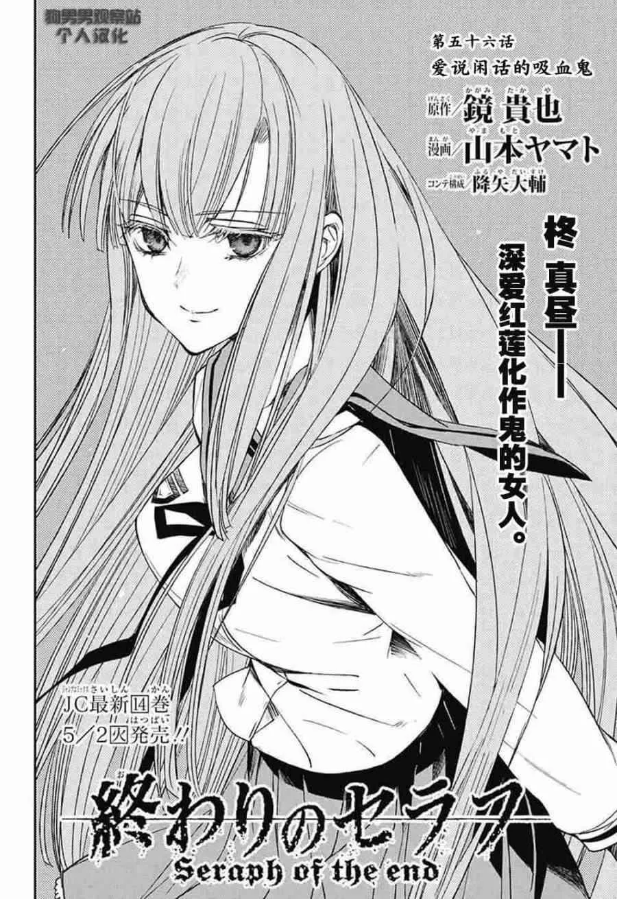 第56话 第3页