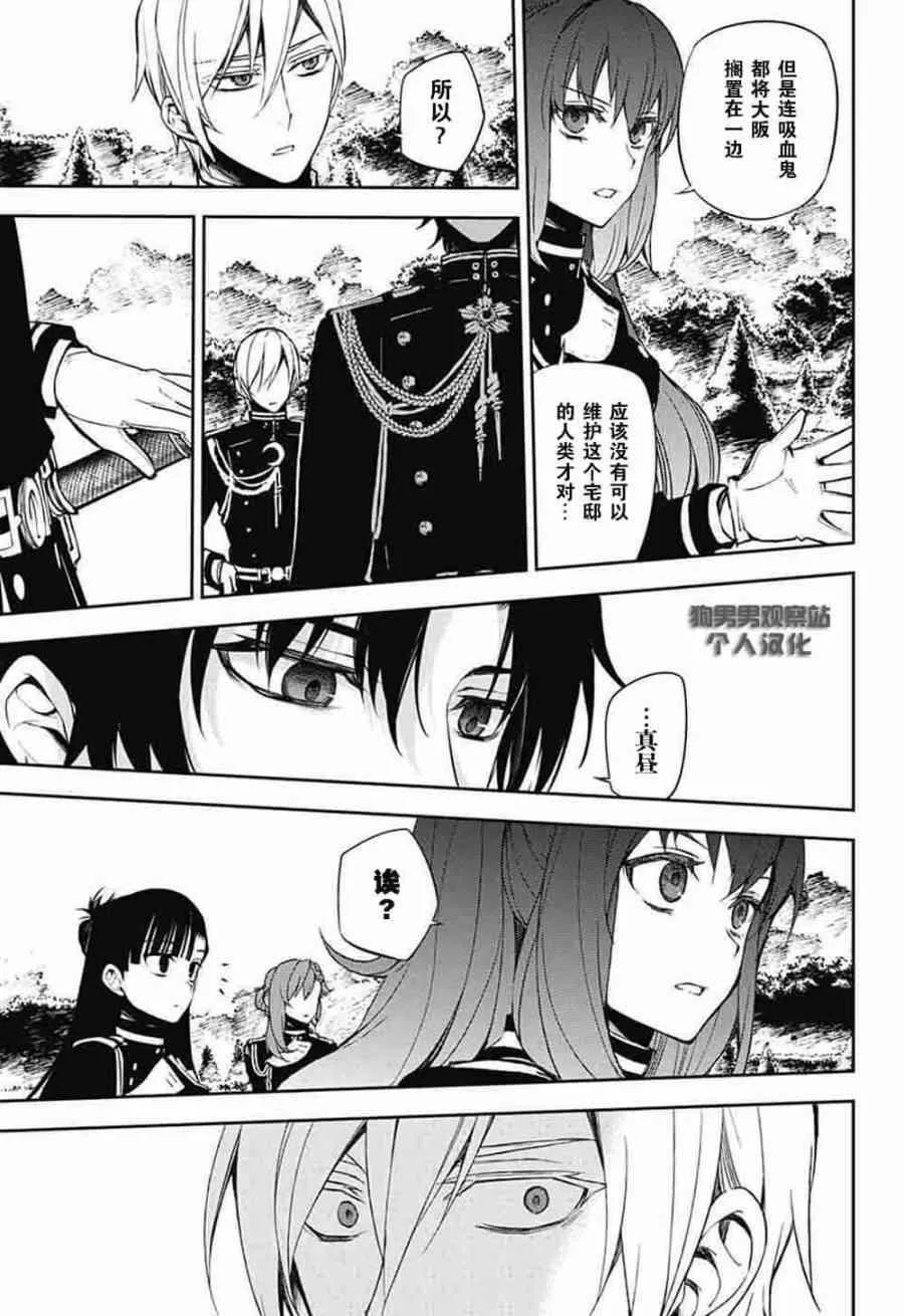 第56话 第4页