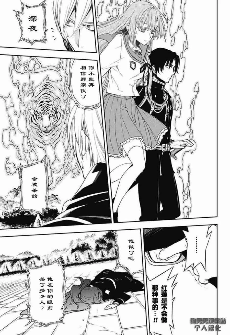 第56话 第6页