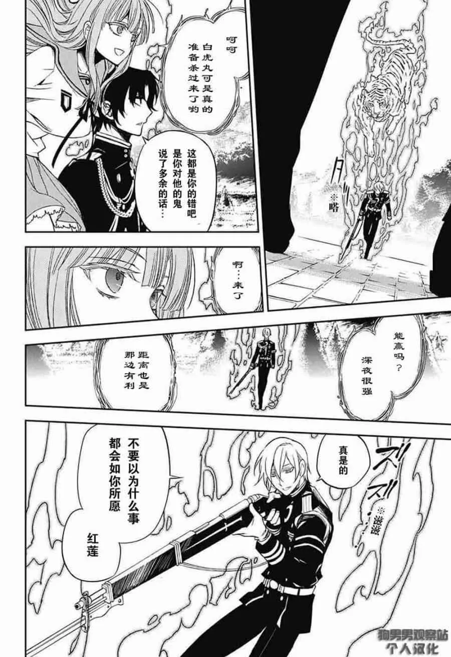 第56话 第7页