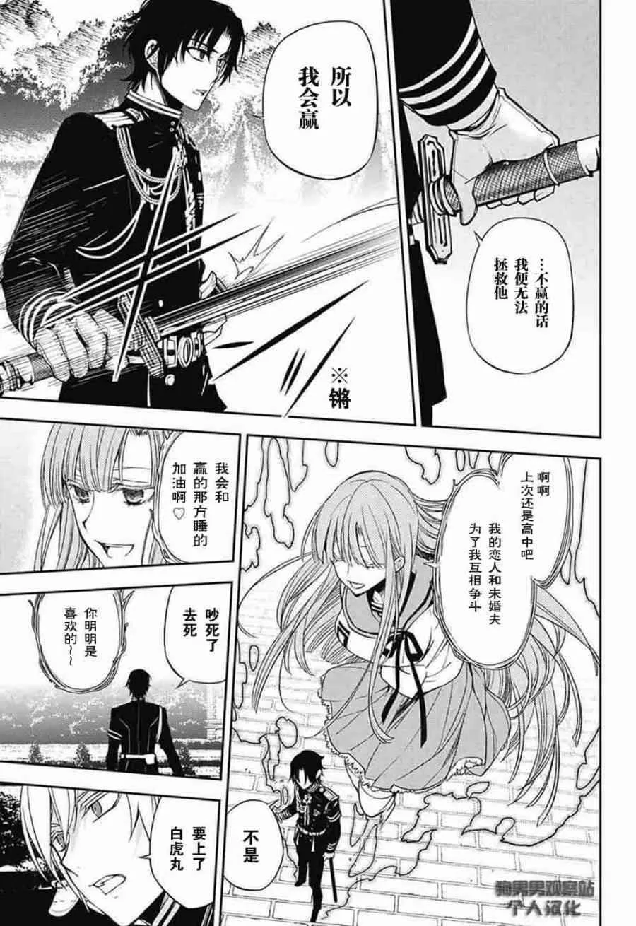 第56话 第8页