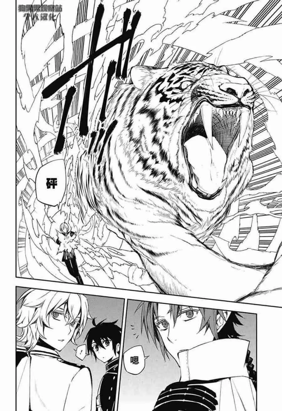 第56话 第9页