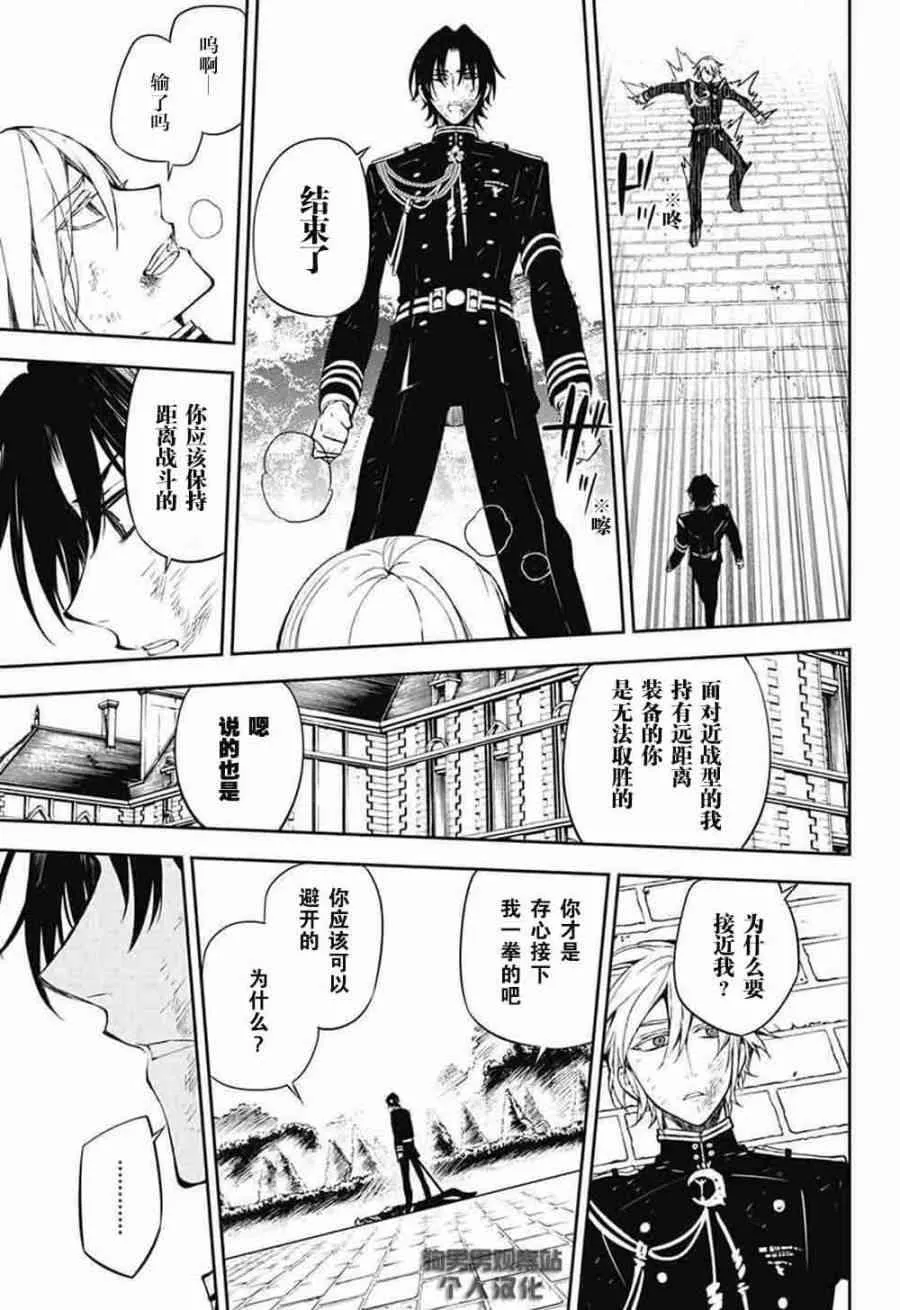 第56话 第16页