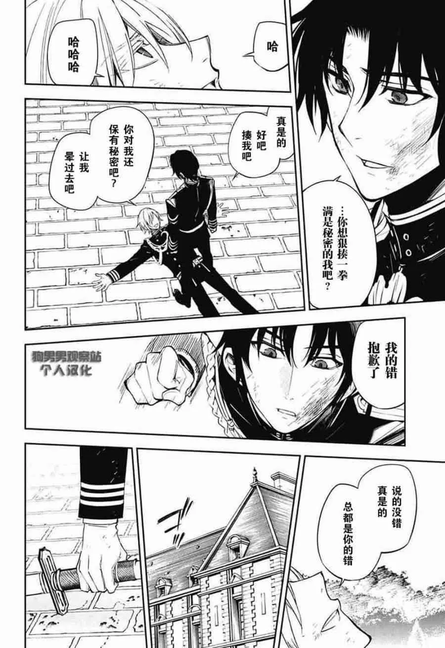 第56话 第17页