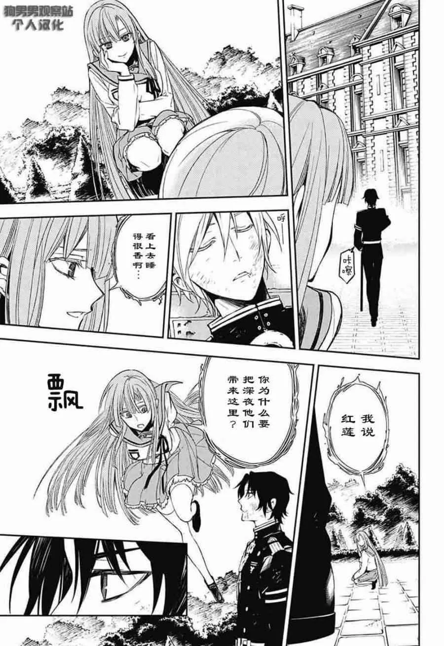 第56话 第18页