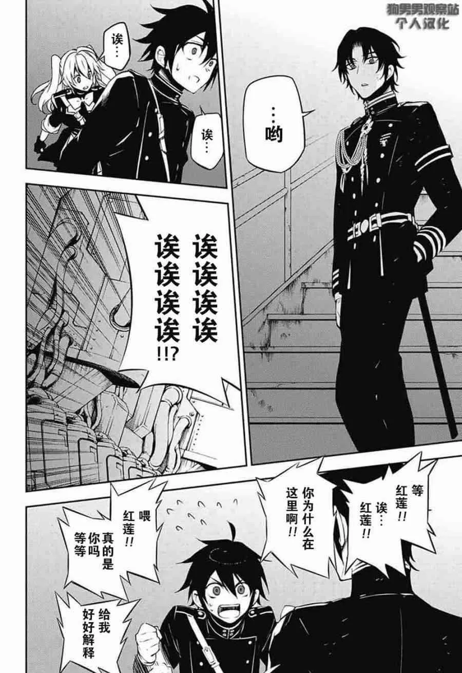 第56话 第23页