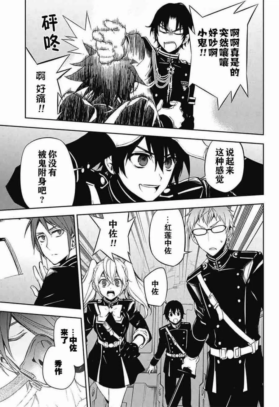 第56话 第24页