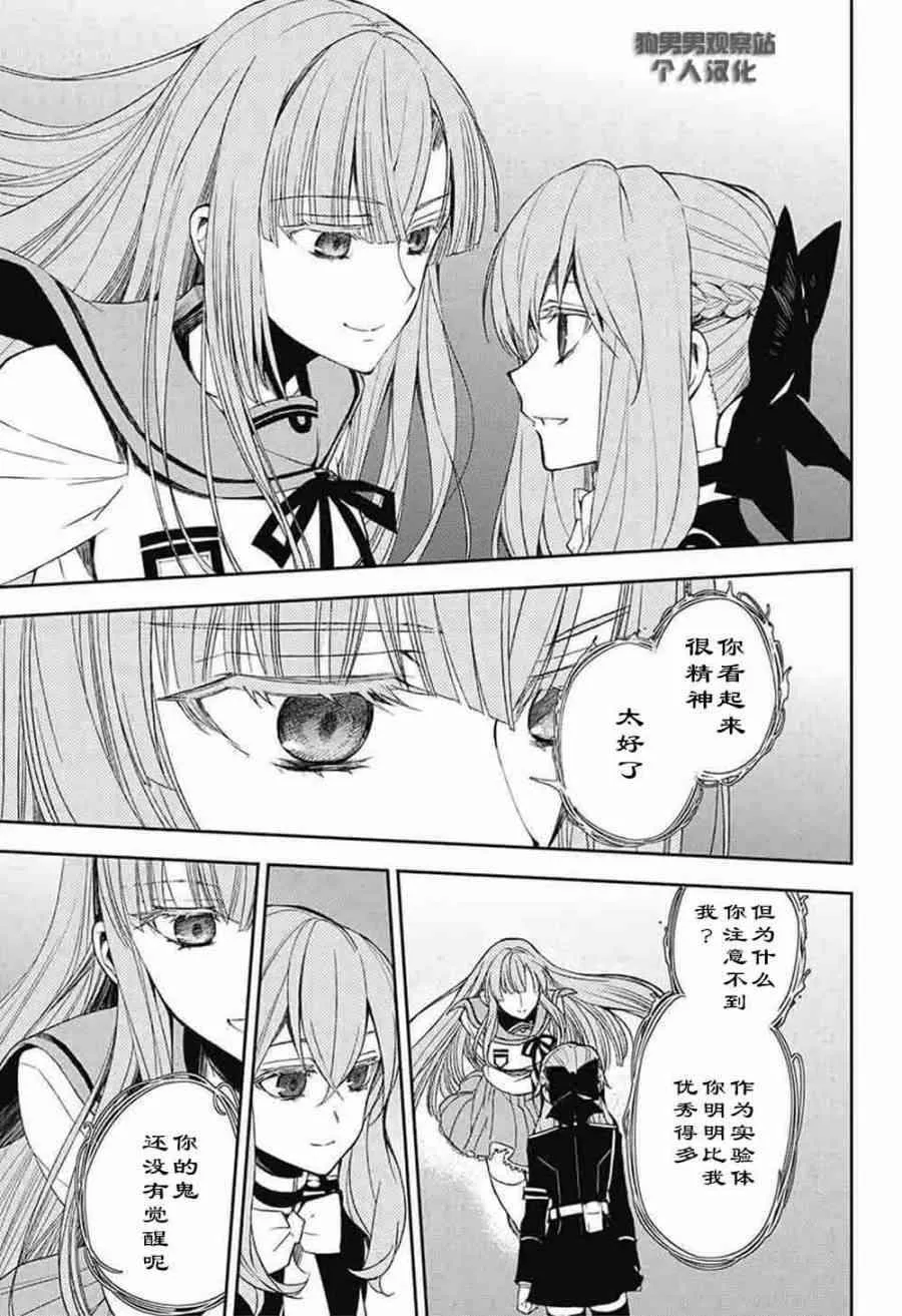 第56话 第26页