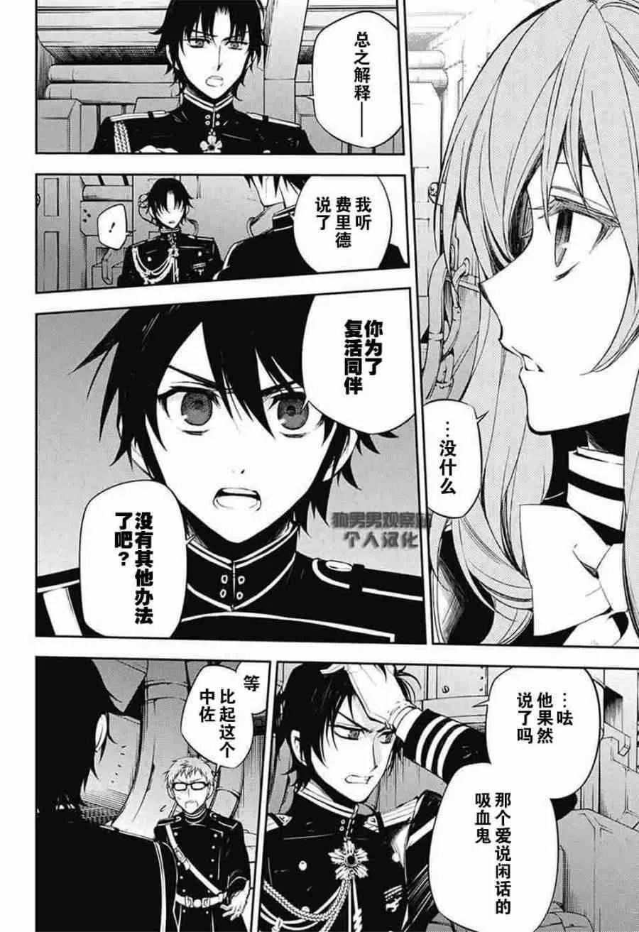 第56话 第29页